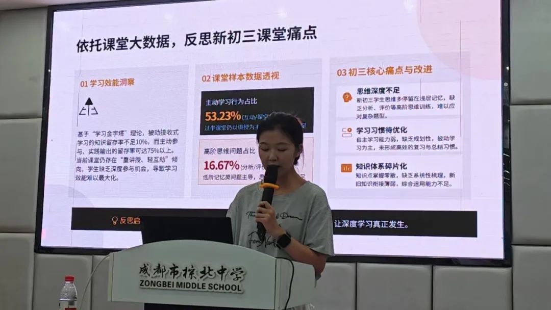 深研新中考 勇创新辉煌——成都市棕北中学教育集团举行初2027届教师暑期岗前培训-第42张图片-四季读书网