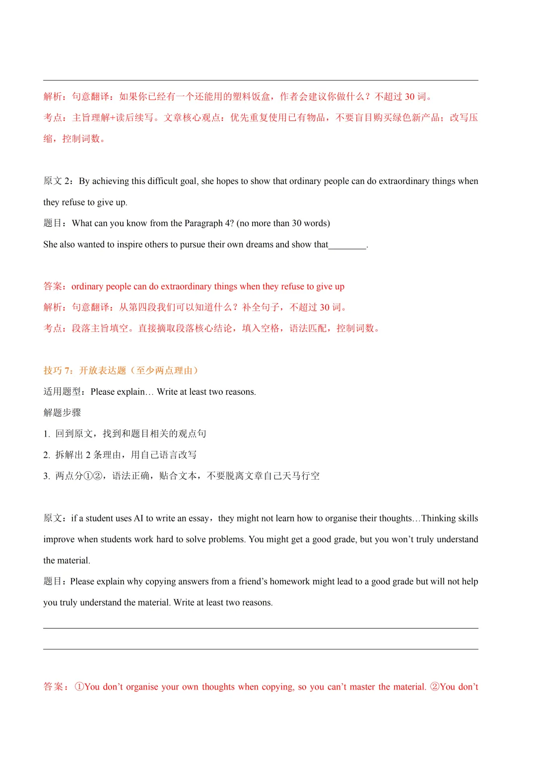2026-2027学年上海市九年级秋季中考新题型任务型阅读&读后续写讲义(解析版)-第7张图片-四季读书网