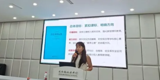 深研新中考 勇创新辉煌——成都市棕北中学教育集团举行初2027届教师暑期岗前培训-第44张图片-四季读书网