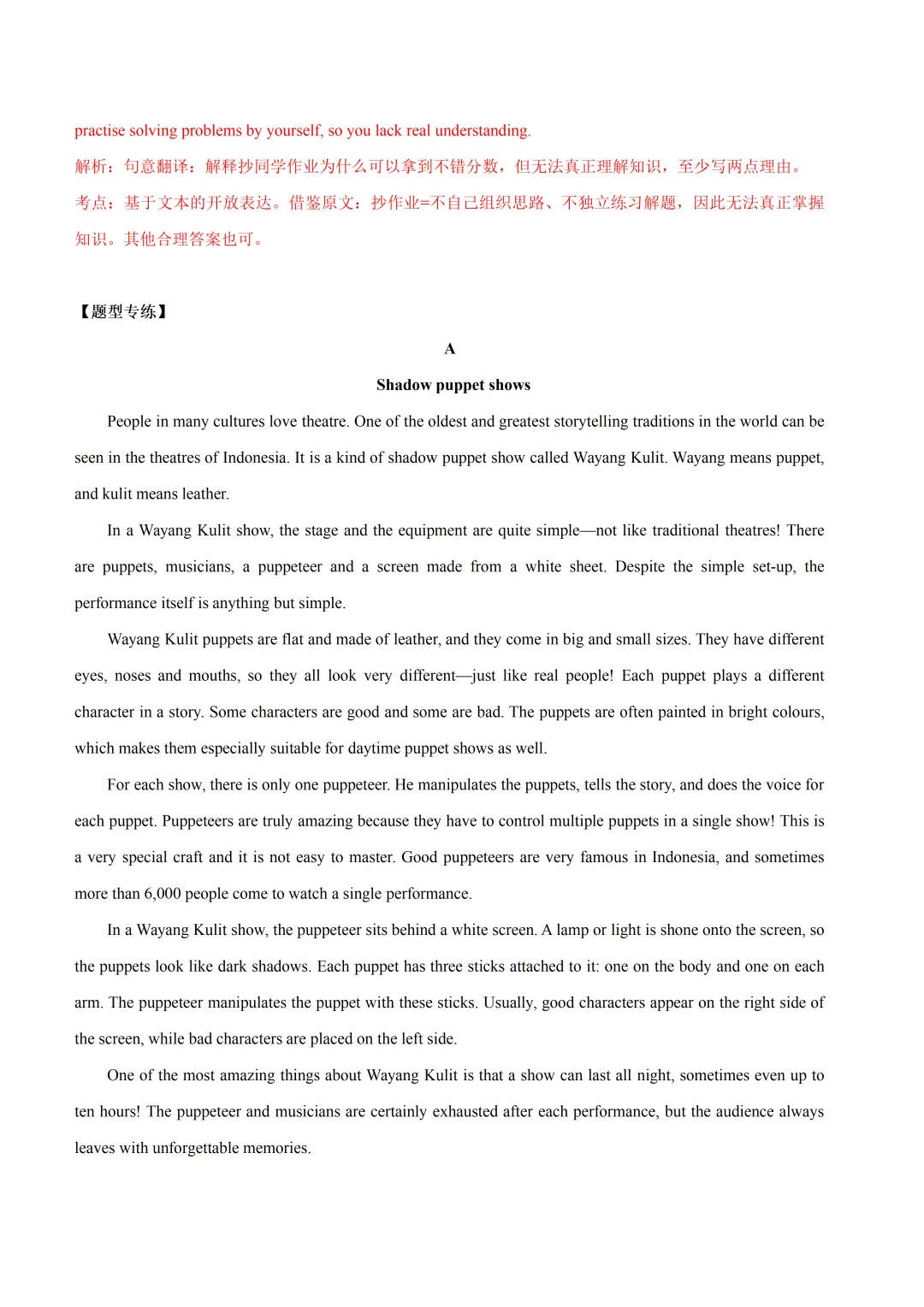 2026-2027学年上海市九年级秋季中考新题型任务型阅读&读后续写讲义(解析版)-第8张图片-四季读书网