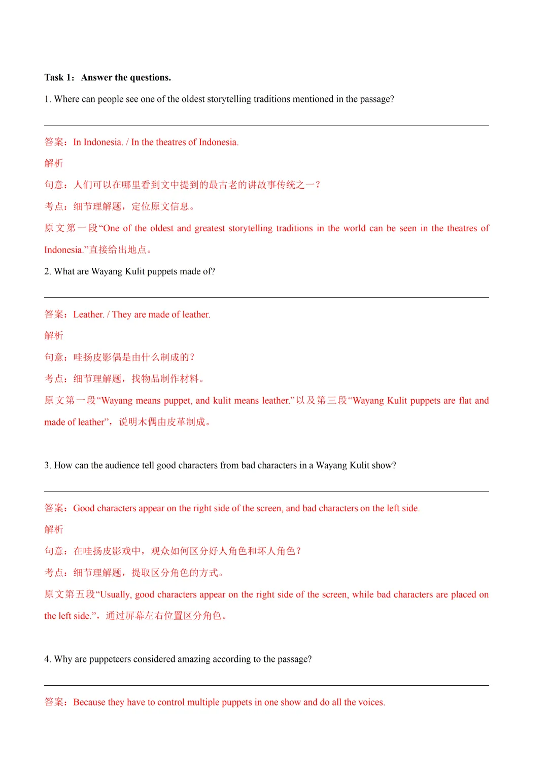 2026-2027学年上海市九年级秋季中考新题型任务型阅读&读后续写讲义(解析版)-第9张图片-四季读书网