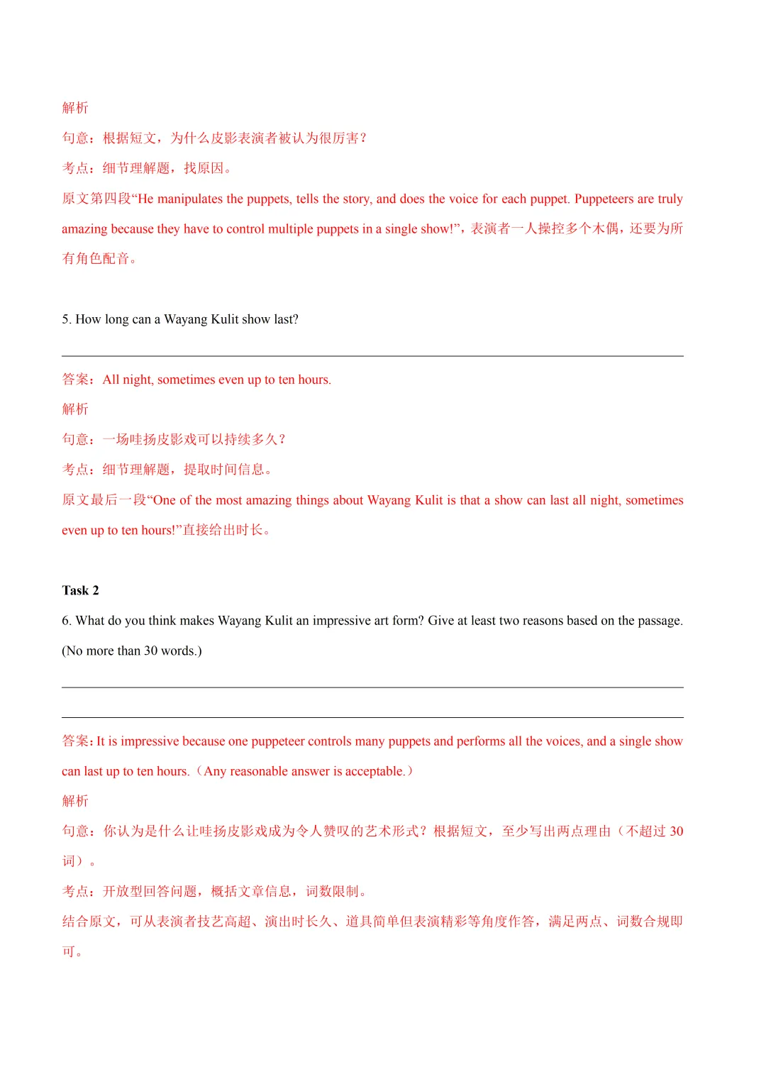 2026-2027学年上海市九年级秋季中考新题型任务型阅读&读后续写讲义(解析版)-第10张图片-四季读书网