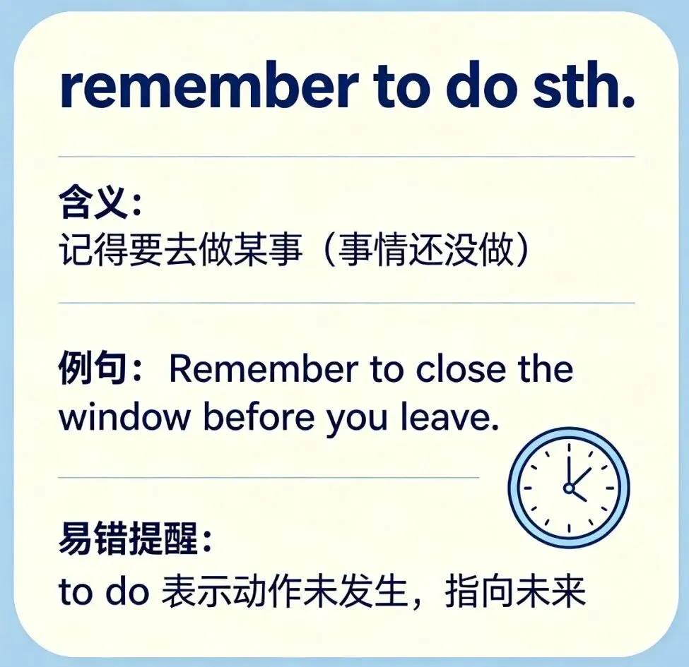 【中考英语易混词辨析】|forget to do /forget doing & remember to do /remember doing 非谓语高频考点彻底分清-第1张图片-四季读书网