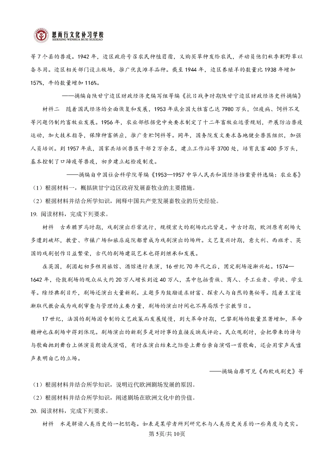 【高考志愿】2026年山西高考真题试题及答案(九科)-第81张图片-四季读书网 【高考志愿】2026年山西高考真题试题及答案(九科)-第81张图片-四季读书网