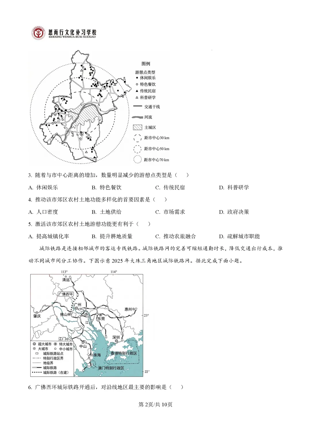 【高考志愿】2026年山西高考真题试题及答案(九科)-第88张图片-四季读书网 【高考志愿】2026年山西高考真题试题及答案(九科)-第88张图片-四季读书网