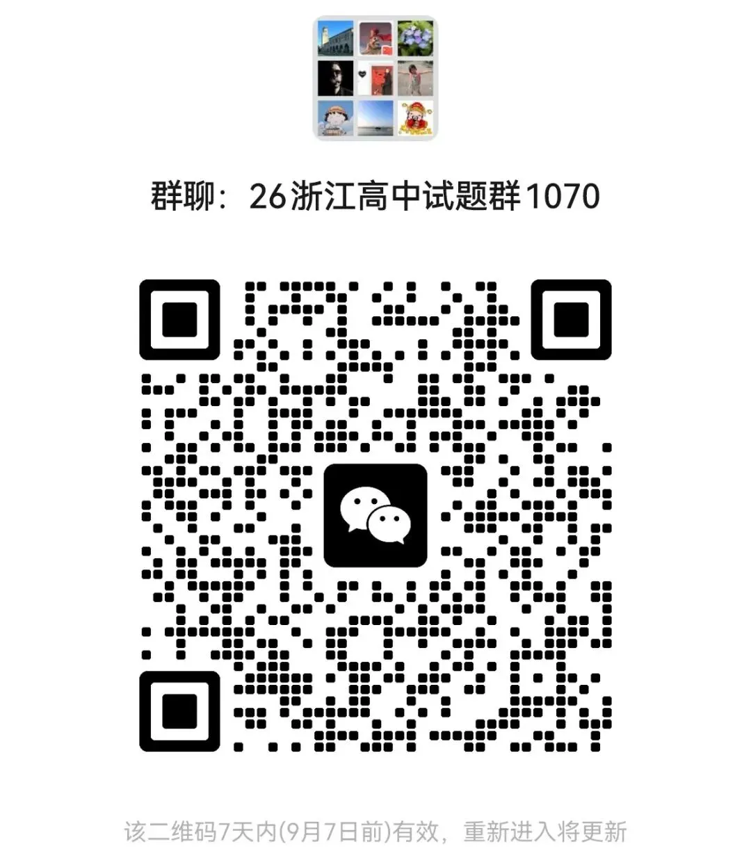 【浙江11市 高一上期中@数学】真题答案(56份+必做)!-第23张图片-四季读书网 【浙江11市 高一上期中@数学】真题答案(56份+必做)!-第23张图片-四季读书网