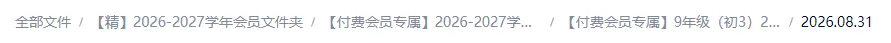 【代词】2026年上海英语中考最终冲刺:代词考点拆分专项练习-第1张图片-四季读书网 【代词】2026年上海英语中考最终冲刺:代词考点拆分专项练习-第1张图片-四季读书网