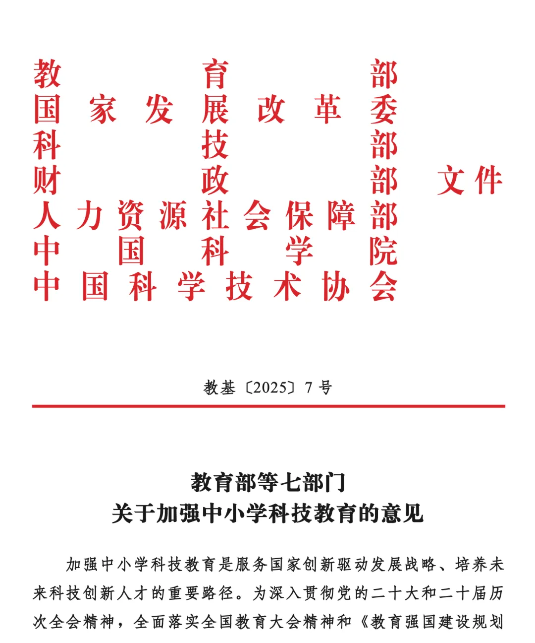 深圳只拼中考裸分就够了?科技特长生赛道别错过-第2张图片-四季读书网