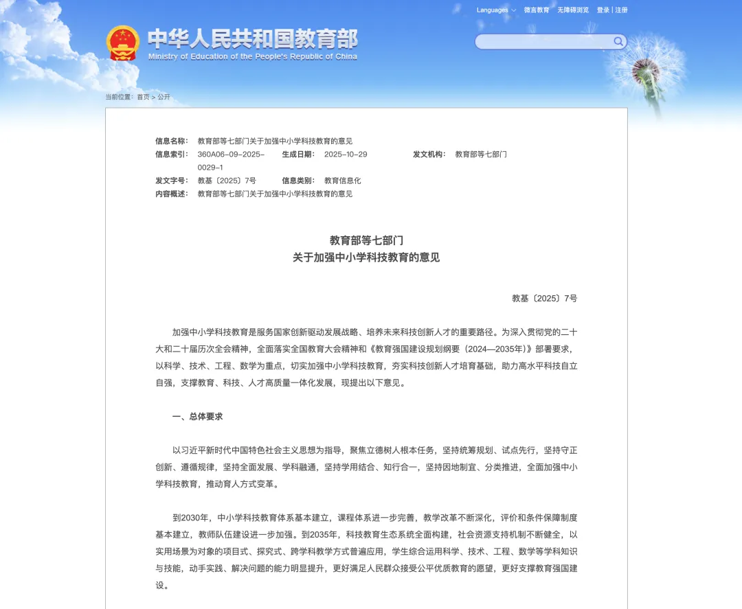 深圳只拼中考裸分就够了?科技特长生赛道别错过-第3张图片-四季读书网