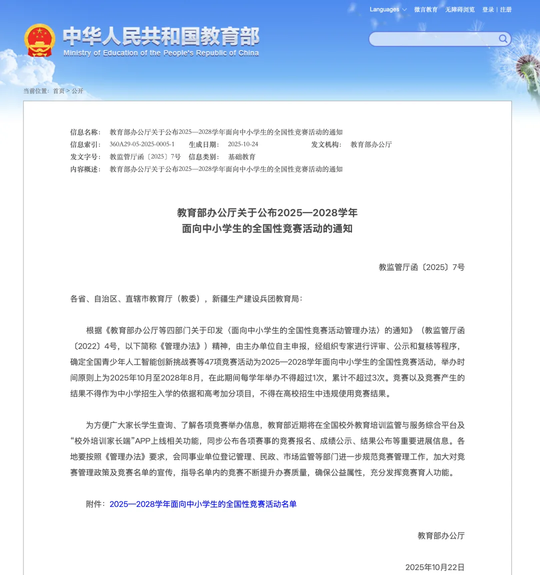 深圳只拼中考裸分就够了?科技特长生赛道别错过-第4张图片-四季读书网