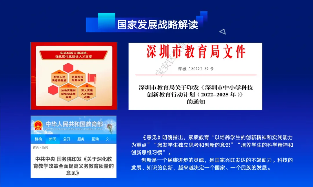深圳只拼中考裸分就够了?科技特长生赛道别错过-第8张图片-四季读书网