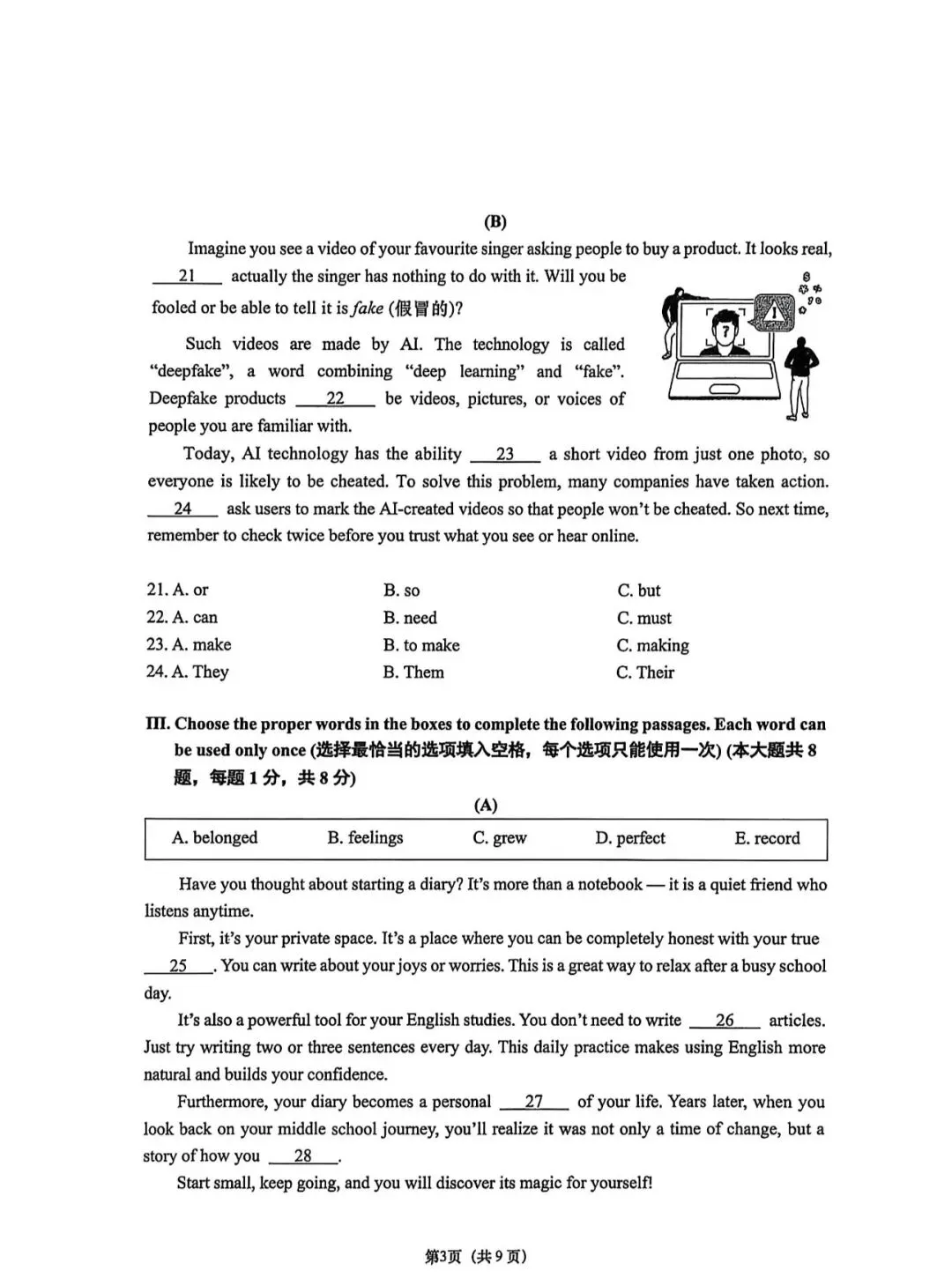 26英语期末四区联考透露出的新中考改革方向-第4张图片-四季读书网 26英语期末四区联考透露出的新中考改革方向-第4张图片-四季读书网