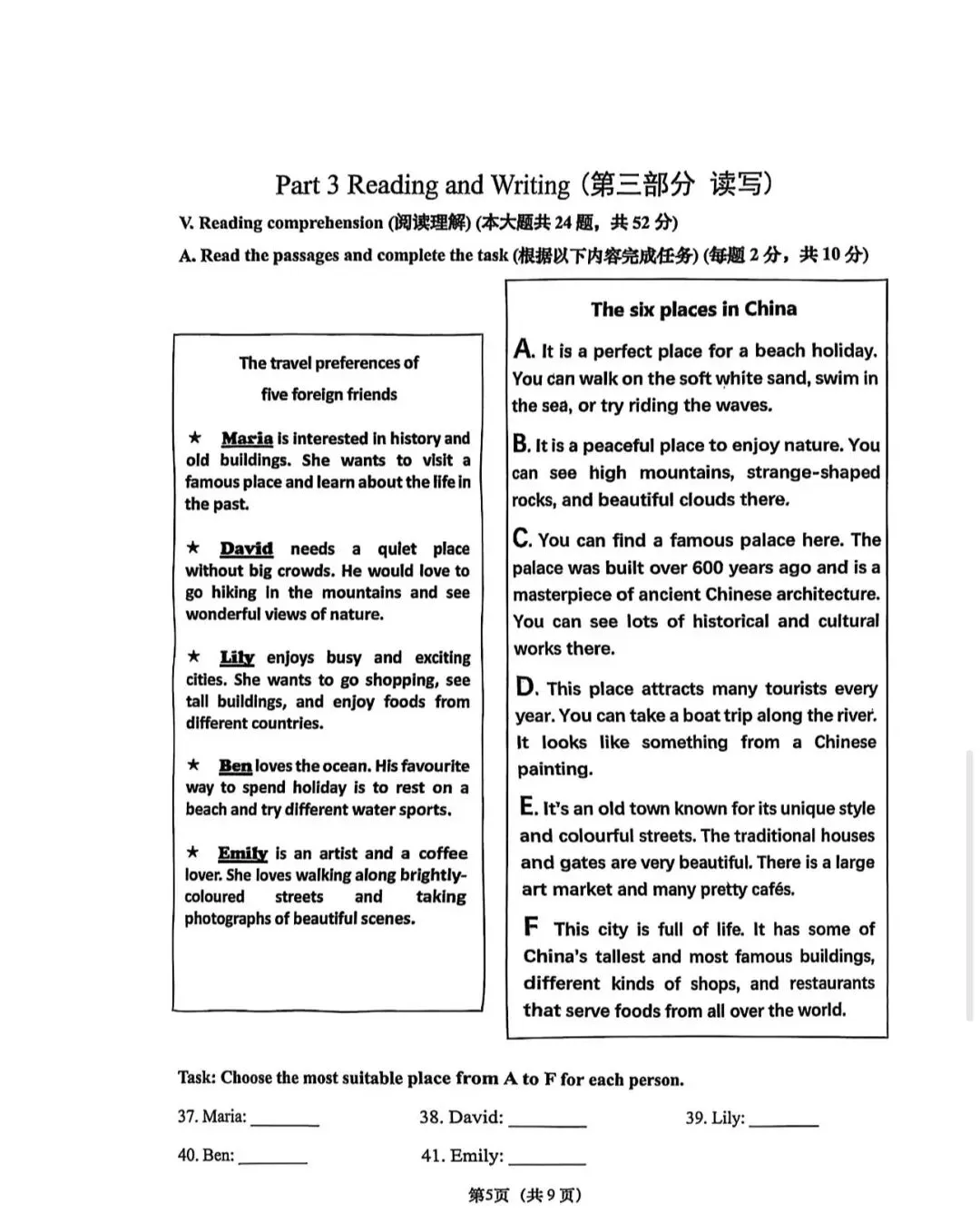 26英语期末四区联考透露出的新中考改革方向-第6张图片-四季读书网 26英语期末四区联考透露出的新中考改革方向-第6张图片-四季读书网