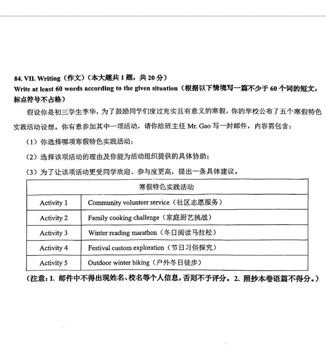 26英语期末四区联考透露出的新中考改革方向-第9张图片-四季读书网