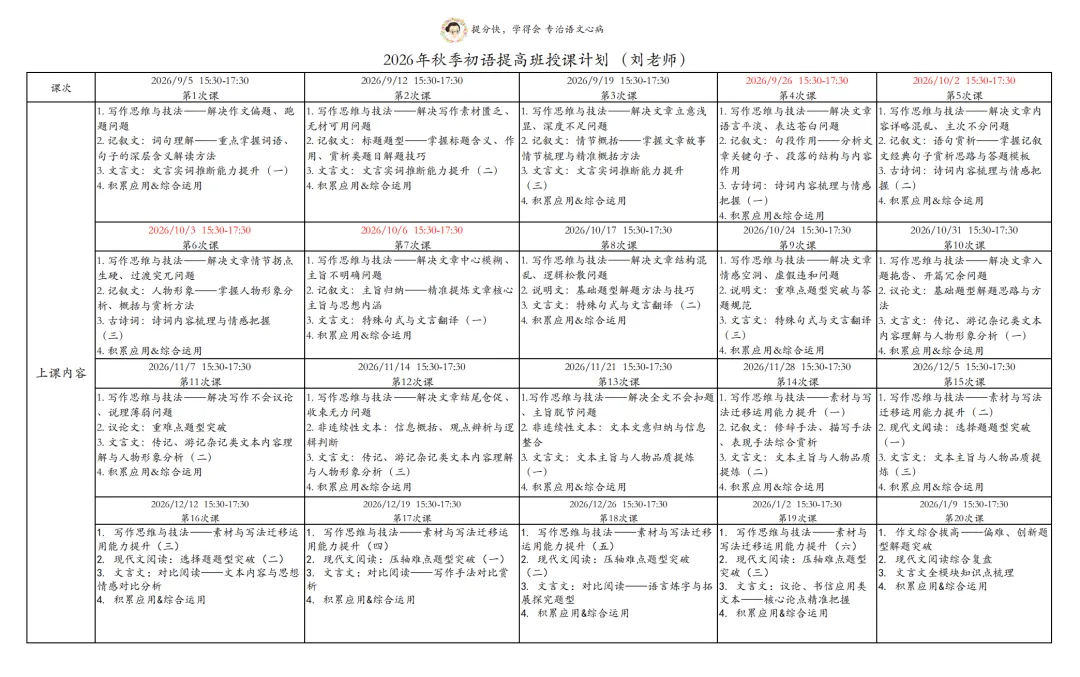 三步破解审题与选材痛点 25深圳中考 “而今才识到______的滋味”-第19张图片-四季读书网 三步破解审题与选材痛点 25深圳中考 “而今才识到______的滋味”-第19张图片-四季读书网