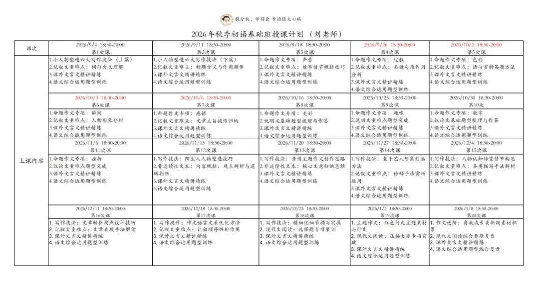 三步破解审题与选材痛点 25深圳中考 “而今才识到______的滋味”-第21张图片-四季读书网 三步破解审题与选材痛点 25深圳中考 “而今才识到______的滋味”-第21张图片-四季读书网
