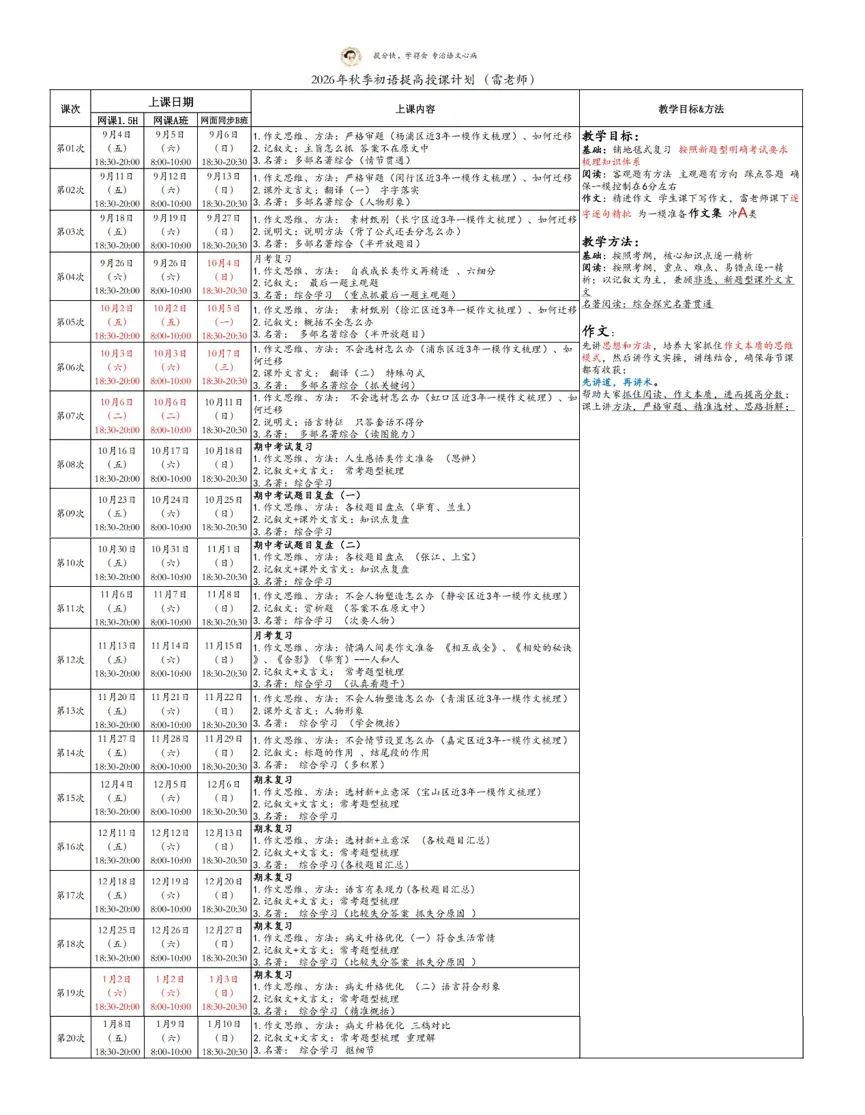 三步破解审题与选材痛点 25深圳中考 “而今才识到______的滋味”-第22张图片-四季读书网 三步破解审题与选材痛点 25深圳中考 “而今才识到______的滋味”-第22张图片-四季读书网