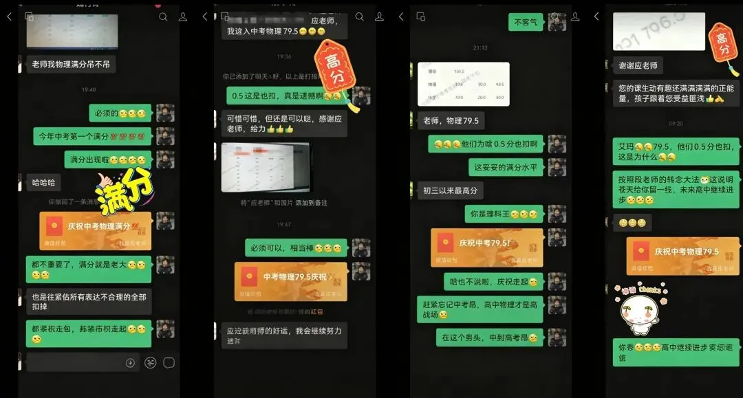 喜报刷屏|2026中考物理大捷!备战2027中考,秋季课已就位!-第1张图片-四季读书网 喜报刷屏|2026中考物理大捷!备战2027中考,秋季课已就位!-第1张图片-四季读书网