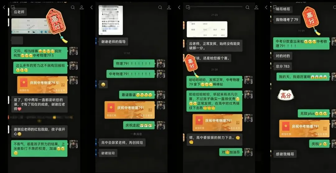 喜报刷屏|2026中考物理大捷!备战2027中考,秋季课已就位!-第2张图片-四季读书网 喜报刷屏|2026中考物理大捷!备战2027中考,秋季课已就位!-第2张图片-四季读书网
