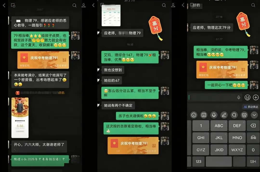 喜报刷屏|2026中考物理大捷!备战2027中考,秋季课已就位!-第3张图片-四季读书网 喜报刷屏|2026中考物理大捷!备战2027中考,秋季课已就位!-第3张图片-四季读书网