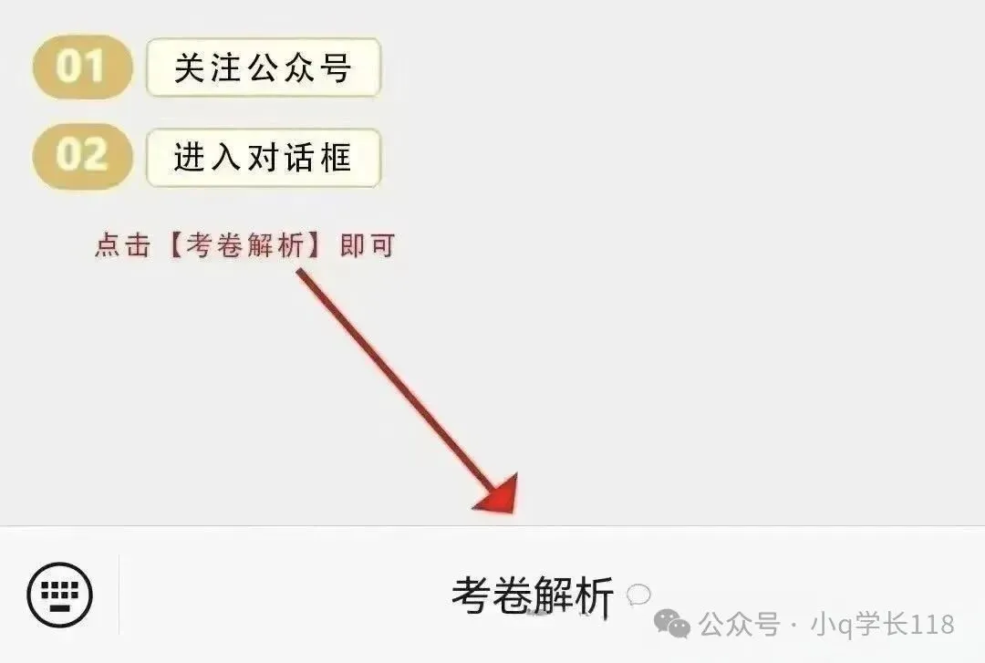 最新试卷+答案!8月29日湖南天壹名校联盟2027届高三入学摸底检测-第1张图片-四季读书网