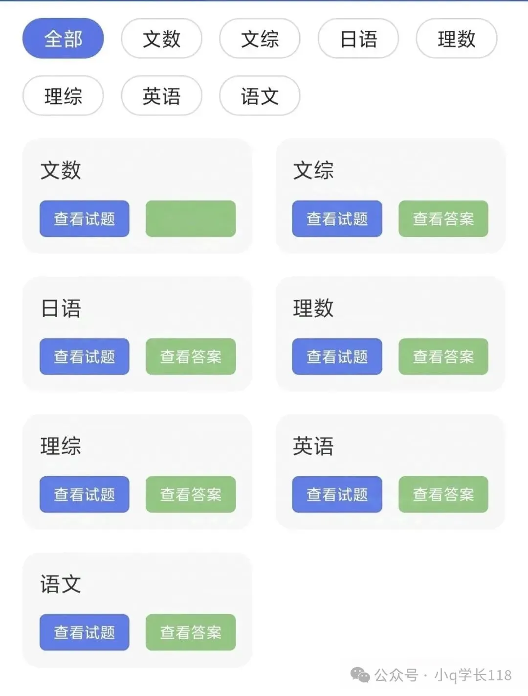 最新试卷+答案!8月29日湖南天壹名校联盟2027届高三入学摸底检测-第3张图片-四季读书网