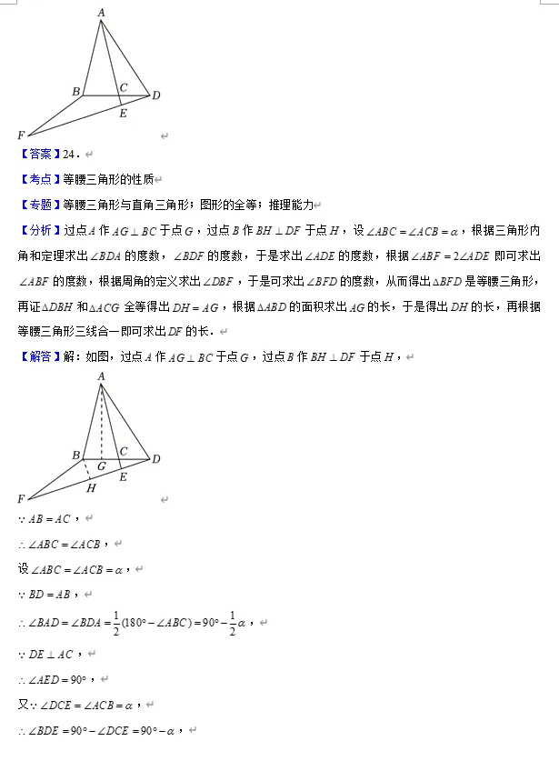 【初中数学】中考专练~ 初一二上期中考选填空试题及答案解析专练!!!-第8张图片-四季读书网 【初中数学】中考专练~ 初一二上期中考选填空试题及答案解析专练!!!-第8张图片-四季读书网