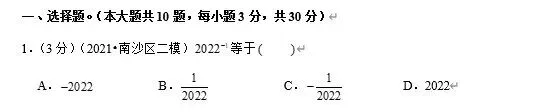 【初中数学】中考专练~ 初一二上期中考选填空试题及答案解析专练!!!-第11张图片-四季读书网 【初中数学】中考专练~ 初一二上期中考选填空试题及答案解析专练!!!-第11张图片-四季读书网