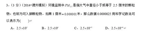 【初中数学】中考专练~ 初一二上期中考选填空试题及答案解析专练!!!-第13张图片-四季读书网 【初中数学】中考专练~ 初一二上期中考选填空试题及答案解析专练!!!-第13张图片-四季读书网