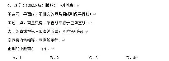 【初中数学】中考专练~ 初一二上期中考选填空试题及答案解析专练!!!-第16张图片-四季读书网 【初中数学】中考专练~ 初一二上期中考选填空试题及答案解析专练!!!-第16张图片-四季读书网