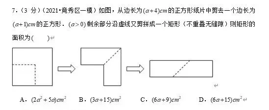 【初中数学】中考专练~ 初一二上期中考选填空试题及答案解析专练!!!-第17张图片-四季读书网 【初中数学】中考专练~ 初一二上期中考选填空试题及答案解析专练!!!-第17张图片-四季读书网
