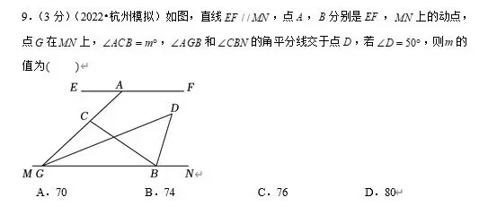 【初中数学】中考专练~ 初一二上期中考选填空试题及答案解析专练!!!-第19张图片-四季读书网 【初中数学】中考专练~ 初一二上期中考选填空试题及答案解析专练!!!-第19张图片-四季读书网
