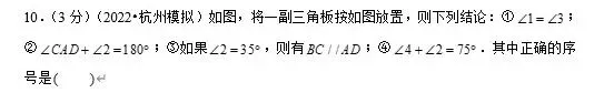 【初中数学】中考专练~ 初一二上期中考选填空试题及答案解析专练!!!-第20张图片-四季读书网 【初中数学】中考专练~ 初一二上期中考选填空试题及答案解析专练!!!-第20张图片-四季读书网
