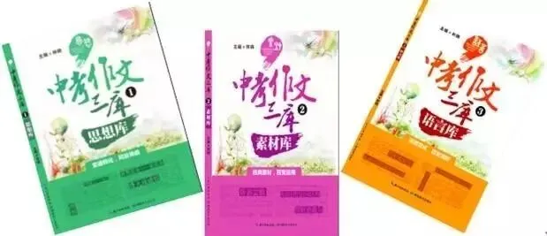 掌握这6个素材能解决90%的中考作文-第3张图片-四季读书网 掌握这6个素材能解决90%的中考作文-第3张图片-四季读书网