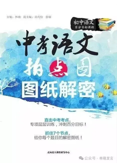 掌握这6个素材能解决90%的中考作文-第5张图片-四季读书网 掌握这6个素材能解决90%的中考作文-第5张图片-四季读书网