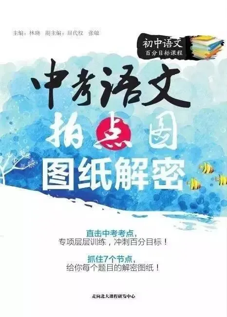 掌握这6个素材能解决90%的中考作文-第6张图片-四季读书网 掌握这6个素材能解决90%的中考作文-第6张图片-四季读书网