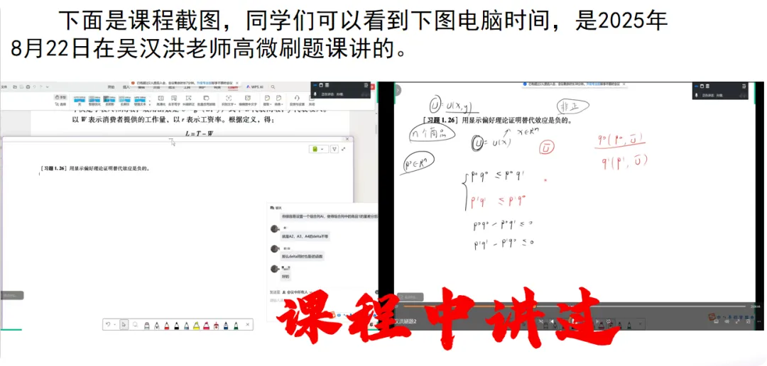 27/28考研丨北大软微经济学真题解析,基本都讲过!-第8张图片-四季读书网 27/28考研丨北大软微经济学真题解析,基本都讲过!-第8张图片-四季读书网