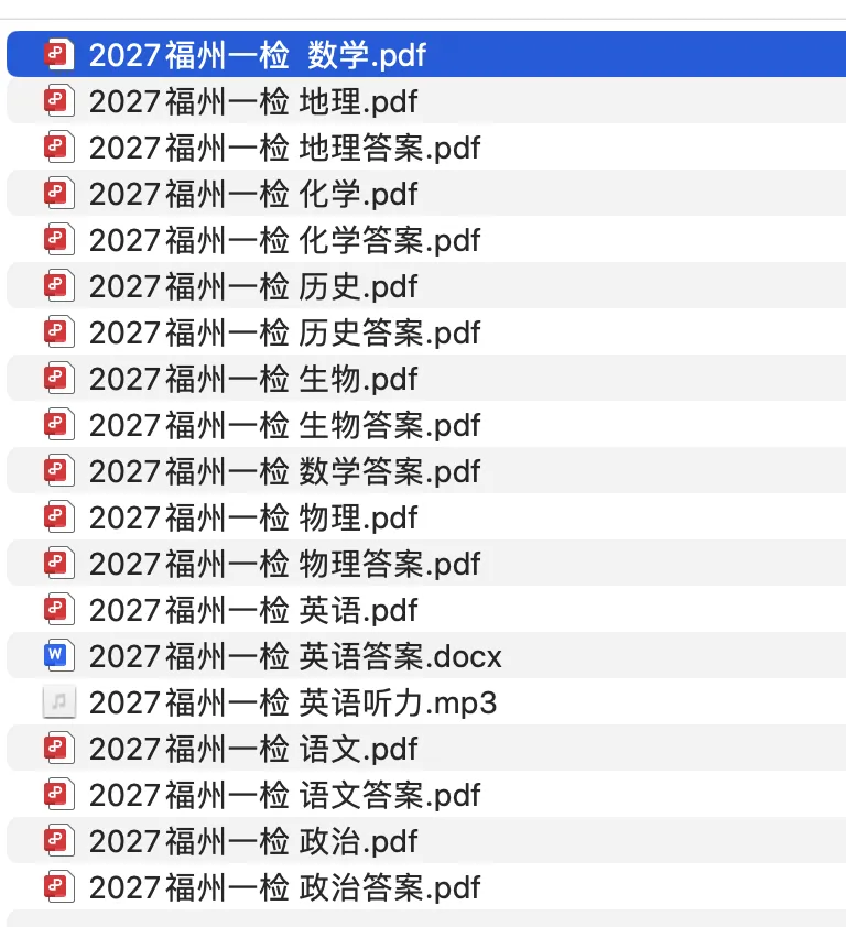 【试卷】福建省福州市2026-2027学年高三年级适应性练习(福州一检)-第1张图片-四季读书网