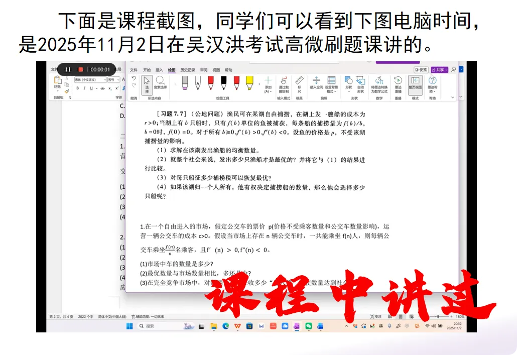 27/28考研丨北大软微经济学真题解析,基本都讲过!-第16张图片-四季读书网 27/28考研丨北大软微经济学真题解析,基本都讲过!-第16张图片-四季读书网