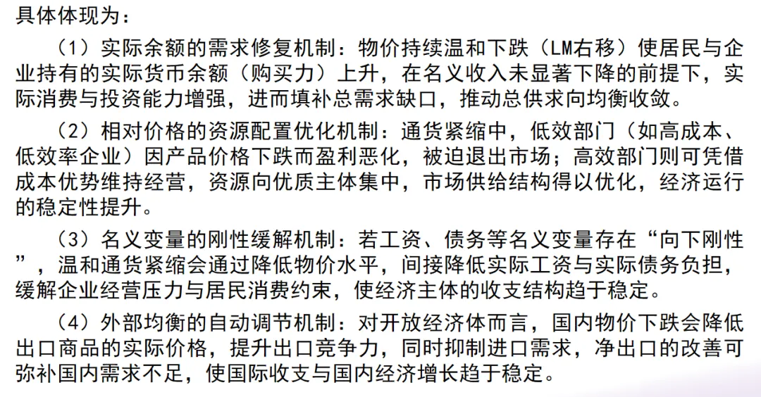 27/28考研丨北大软微经济学真题解析,基本都讲过!-第17张图片-四季读书网 27/28考研丨北大软微经济学真题解析,基本都讲过!-第17张图片-四季读书网