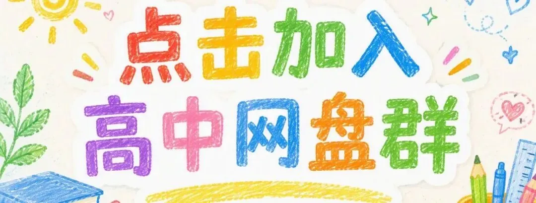 【试卷】福建省福州市2026-2027学年高三年级适应性练习(福州一检)-第6张图片-四季读书网