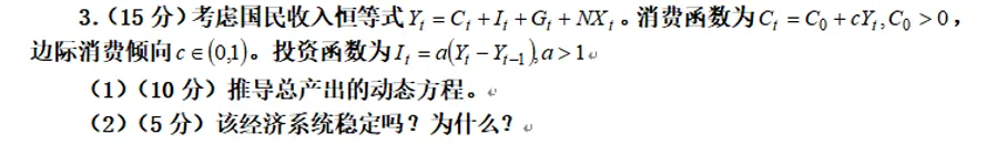 27/28考研丨北大软微经济学真题解析,基本都讲过!-第20张图片-四季读书网