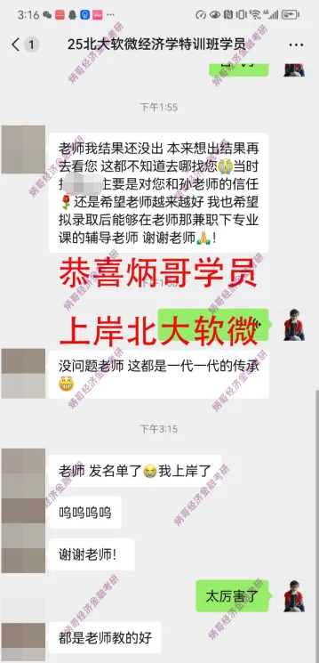 27/28考研丨北大软微经济学真题解析,基本都讲过!-第25张图片-四季读书网 27/28考研丨北大软微经济学真题解析,基本都讲过!-第25张图片-四季读书网