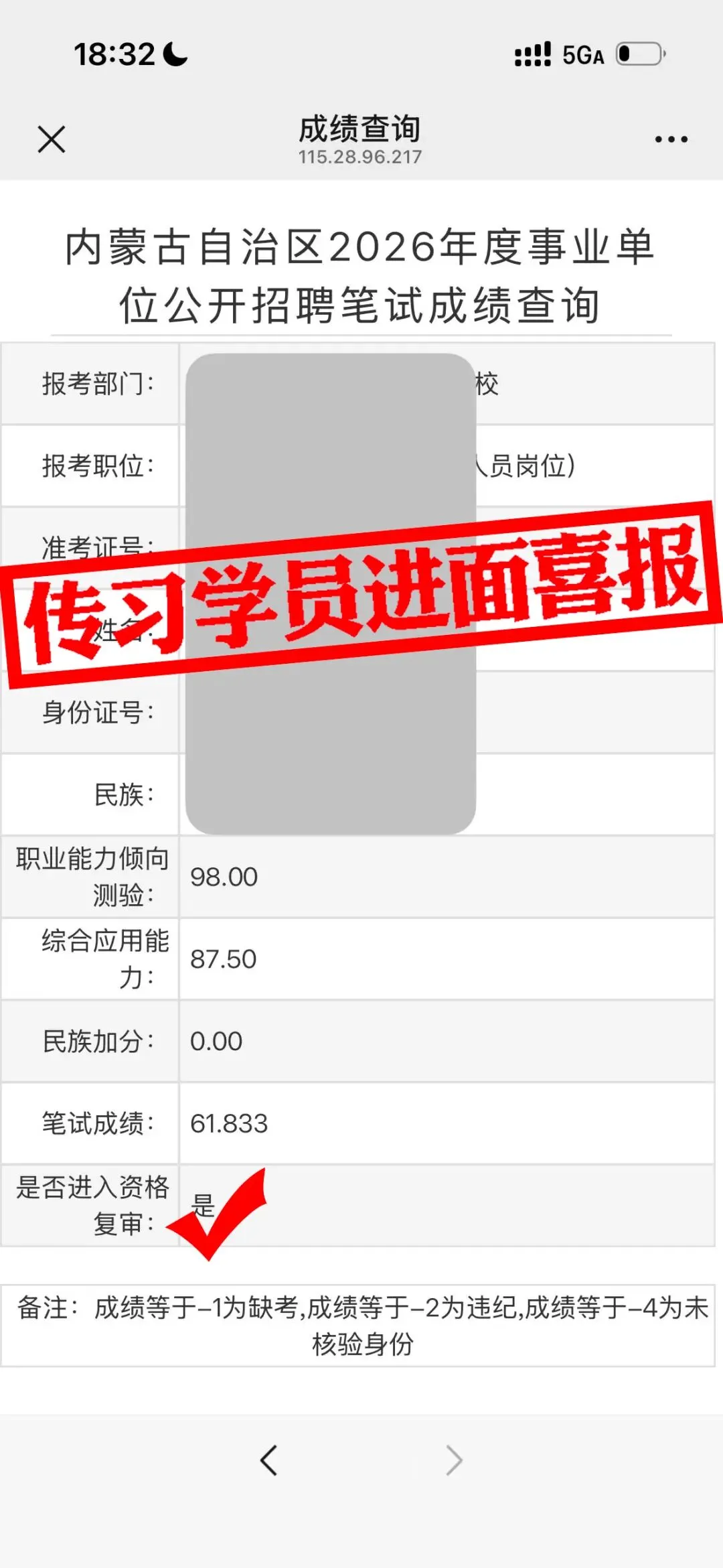 免费参加!【事业单位D类模考】9月1日开考!预约通道开放中...-第22张图片-四季读书网 免费参加!【事业单位D类模考】9月1日开考!预约通道开放中...-第22张图片-四季读书网