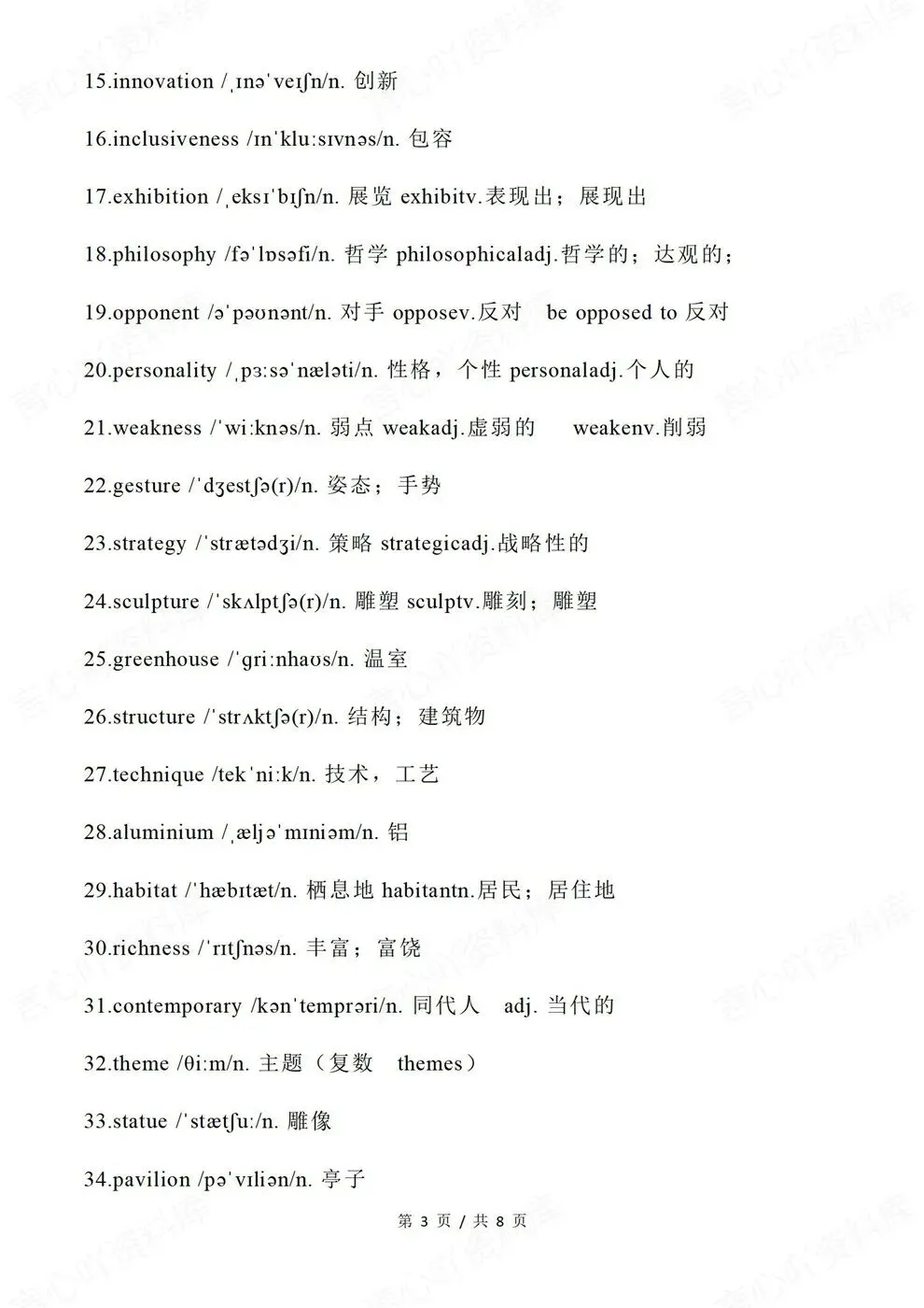 高中英语-语法填空高频词汇近年高考真题提炼汇总-第4张图片-四季读书网 高中英语-语法填空高频词汇近年高考真题提炼汇总-第4张图片-四季读书网