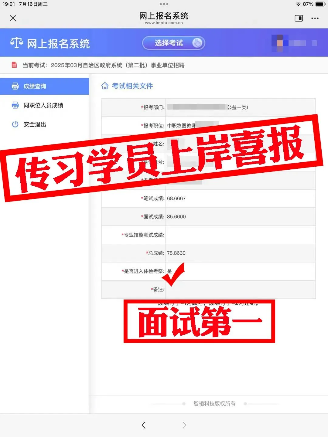 免费参加!【事业单位D类模考】9月1日开考!预约通道开放中...-第122张图片-四季读书网 免费参加!【事业单位D类模考】9月1日开考!预约通道开放中...-第122张图片-四季读书网