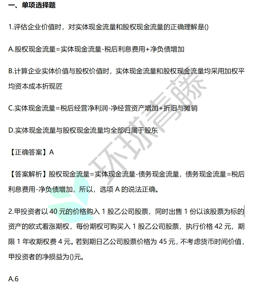 多地26年注会报名人数再创新低!附六科真题答案-第3张图片-四季读书网