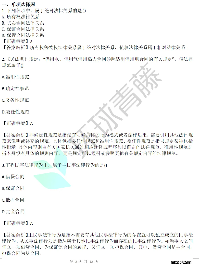 多地26年注会报名人数再创新低!附六科真题答案-第5张图片-四季读书网