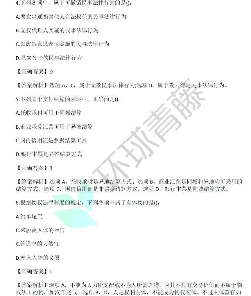 多地26年注会报名人数再创新低!附六科真题答案-第6张图片-四季读书网