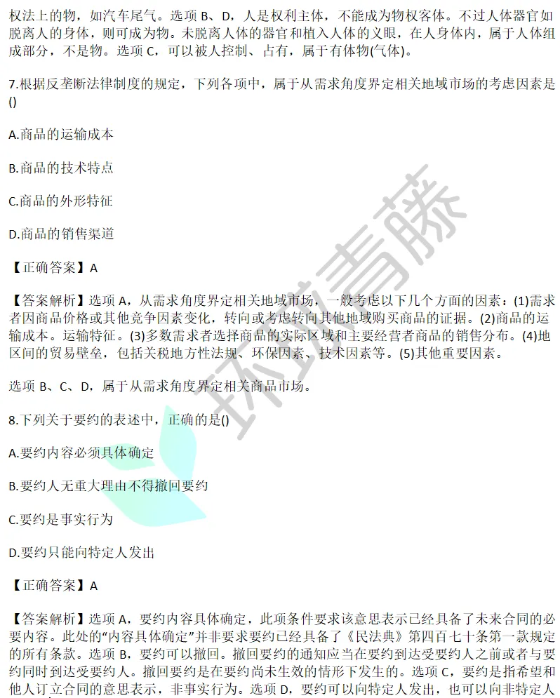 多地26年注会报名人数再创新低!附六科真题答案-第7张图片-四季读书网